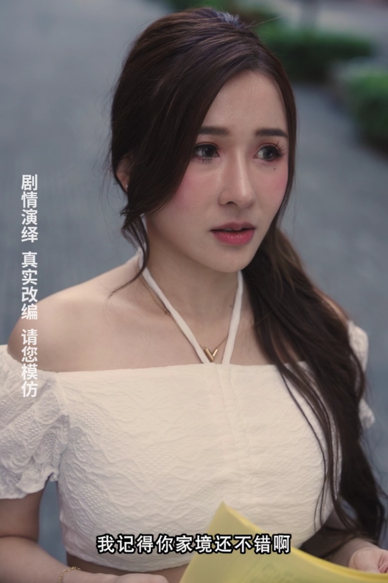 重生之我不是舔狗08